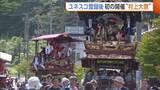 「豪華絢爛！高さ約5mの“おしゃぎり”練り歩く『村上大祭』　ユネスコ登録後初開催に「盛り上がりが違う」新潟・村上市」の画像1