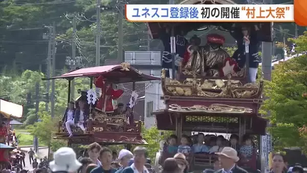 豪華絢爛！高さ約5mの“おしゃぎり”練り歩く『村上大祭』　ユネスコ登録後初開催に「盛り上がりが違う」新潟・村上市