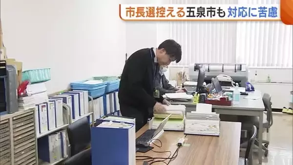 "衆院解散"に市長選控える自治体は対応に苦慮「どちらも適正に事務ができるよう準備進めなくては」新潟・五泉市