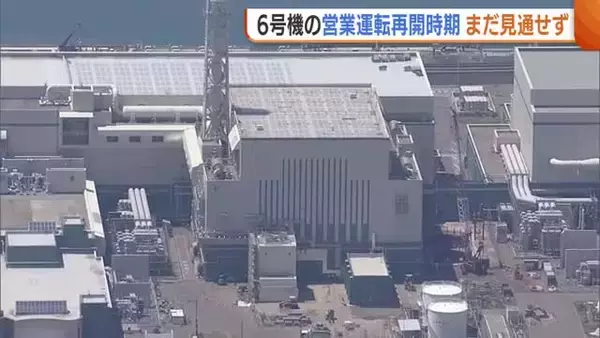 【東京電力】発送電停止の柏崎刈羽原発6号機 営業運転の再開時期見通せず「いつぐらいを目指すか申し上げる段階にない」