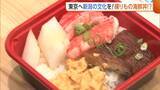 「“ウナギの蒲焼き”も再現！？新潟が誇る“練り物文化”を首都圏へ発信！アンテナショップでPR」の画像1