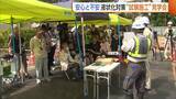 「新潟市の液状化対策　住民が“試験施工”見学「揺れ・音がなくて安心」　一方で“工事の規模”不安視する声も「100％同意はまずあり得ない」」の画像1