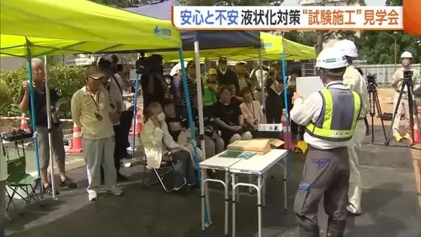 新潟市の液状化対策　住民が“試験施工”見学「揺れ・音がなくて安心」　一方で“工事の規模”不安視する声も「100％同意はまずあり得ない」