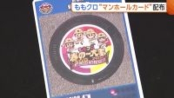 “ももクロ”フィーバー継続を！ライブ開催の新潟・新発田市でももクロ“マンホールカード”配布「再び訪れて市内巡って」