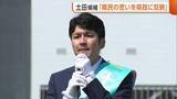 「【新潟知事選】無所属・新人 土田竜吾候補「県民の思い県政に反映」　常設型“県民投票条例”の制定訴える」の画像1