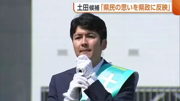 【新潟知事選】無所属・新人 土田竜吾候補「県民の思い県政に反映」　常設型“県民投票条例”の制定訴える