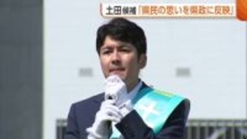 【新潟知事選】無所属・新人 土田竜吾候補「県民の思い県政に反映」　常設型“県民投票条例”の制定訴える
