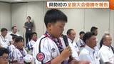 「【硬式野球】リトルリーグ全国大会で優勝！新潟市のチームが県勢初の快挙を報告「最高の経験」」の画像1