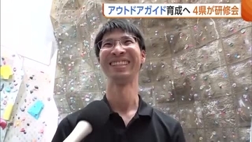 高齢化で“アウトドアガイド”不足…人材育成に向け4県が合同研修「楽しみながらガイドスキル身に着けて」新潟