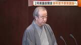 「【県議会】3選出馬意向の花角知事「政策発展が責務」　総額約1兆1700億円の新年度予算案議論へ」の画像1