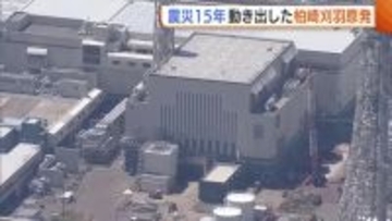 福島第一原発事故から15年…再び動き出した“柏崎刈羽原発” 当時の記憶ない若い職員へ「事故に対する意識植え付けたい」