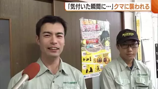 【クマ被害】「いきなり走って襲ってきた」被害者が語る“恐怖の瞬間”…測量のため山林を歩いていた男性2人 体長約1mの子グマに襲われケガ 新潟・上越市