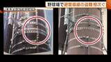 「「犯人は知識ある」新潟市内の野球場で“避雷導線”の窃盗相次ぐ…「セキュリティー甘いところ狙われた」対策には莫大なコストも」の画像1
