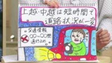 29日から強い寒気が入り平地でも大雪となる恐れ　30日は山雪型に…平地は積もるより吹雪く見通し　気象予報士の解説