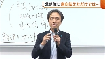 拉致被害者・蓮池薫さんが大学で講演 北朝鮮側に日朝首脳会談開催の意向伝えた高市首相には「今後が実力の発揮どころ」新潟