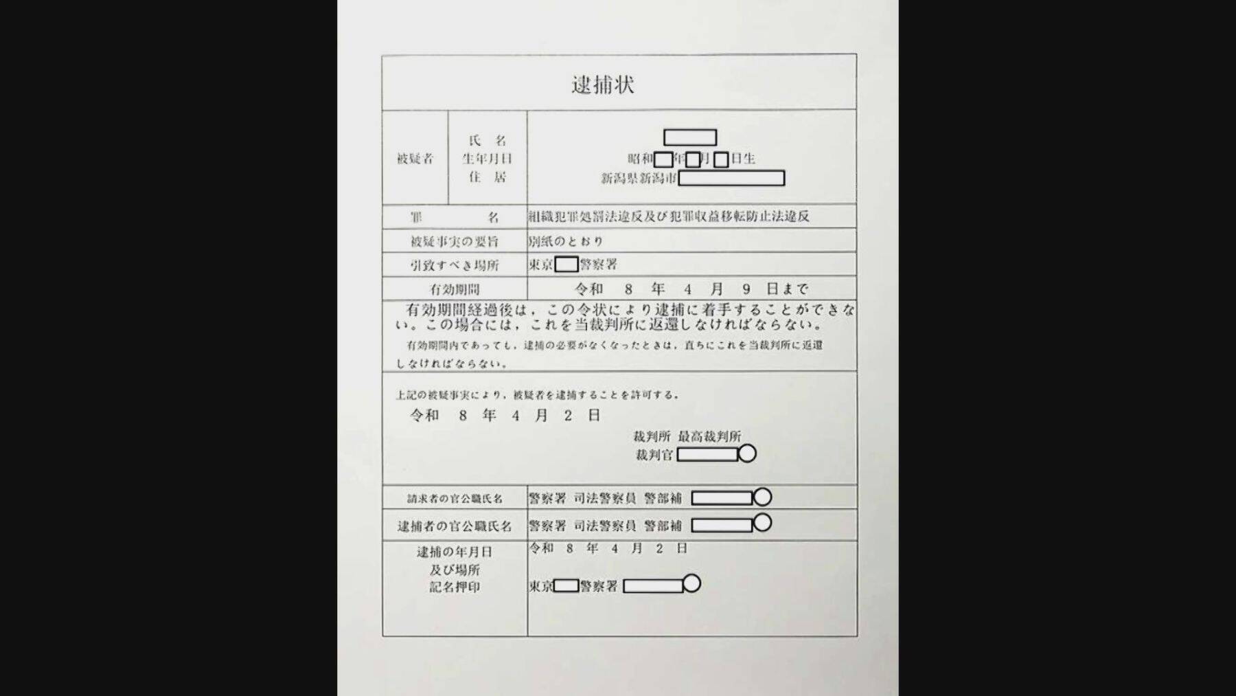 【特殊詐欺】“偽の逮捕状”が自宅に…新たな手口確認される中60代女性は“防犯アプリ”で被害を未然に防ぐ「ダウンロードして防犯意識高めて」