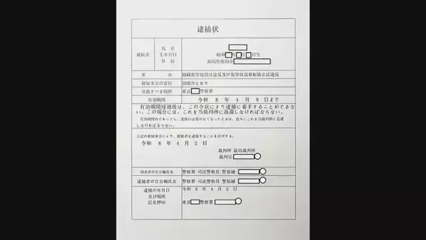 「【特殊詐欺】“偽の逮捕状”が自宅に…新たな手口確認される中60代女性は“防犯アプリ”で被害を未然に防ぐ「ダウンロードして防犯意識高めて」」の画像