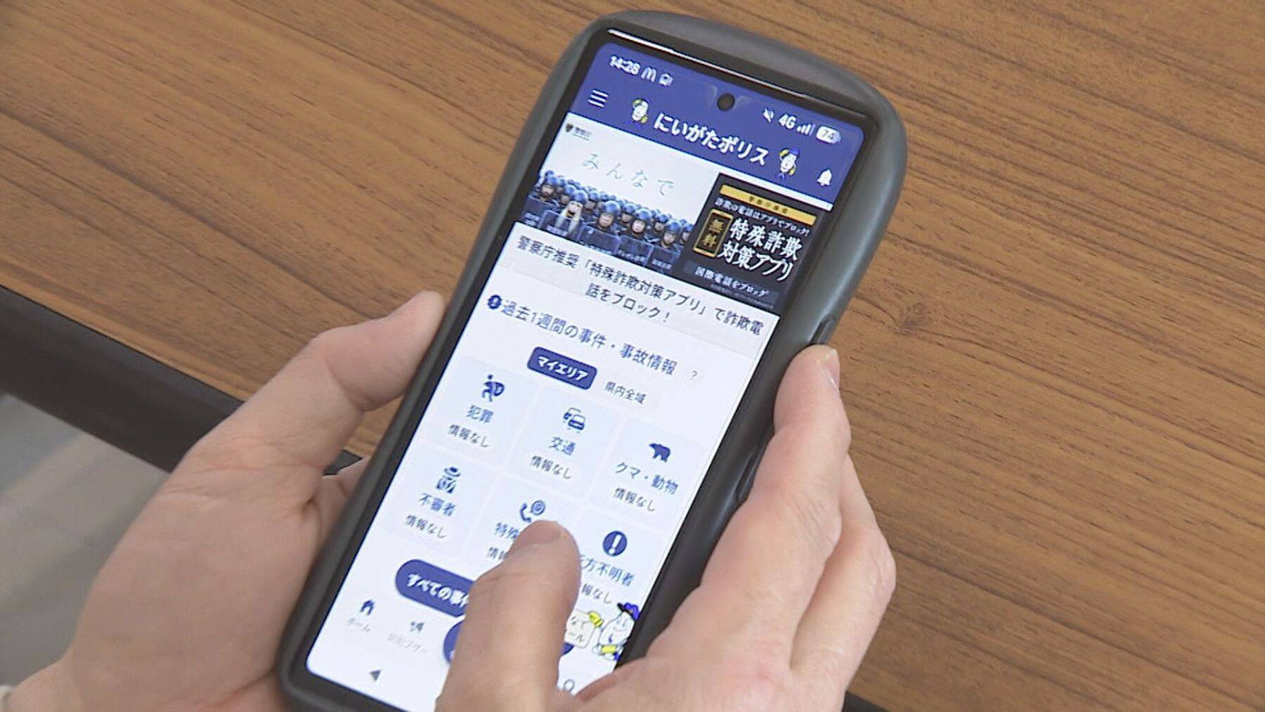 【特殊詐欺】“偽の逮捕状”が自宅に…新たな手口確認される中60代女性は“防犯アプリ”で被害を未然に防ぐ「ダウンロードして防犯意識高めて」