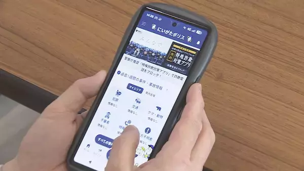 「【特殊詐欺】“偽の逮捕状”が自宅に…新たな手口確認される中60代女性は“防犯アプリ”で被害を未然に防ぐ「ダウンロードして防犯意識高めて」」の画像