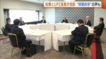 柏崎刈羽原発の再稼働めぐり新潟県知事とUPZ首長が会談 長岡市長からは慎重な意見も「理解広がるにはもう少し時間が」