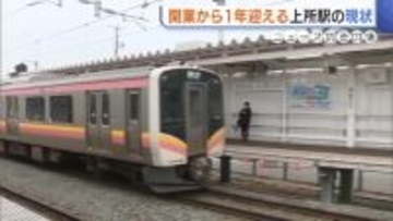 「かなり交通の便よくなった」“上所駅”開業からまもなく1年 利用者数は予測の7割も駅前広場整備で「増加期待」新潟