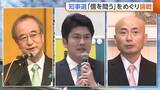 「新潟県知事選　「県民に信を問う」原発再稼働めぐる花角知事の発言が争点に　5月14日告示・31日投開票」の画像1