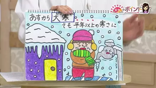 【気象情報】寒波長期戦！平地も“大雪”で影響長引く…1月21日から25日にかけ警戒を 気象予報士が解説