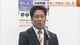 「拉致問題「来年こそ明るい兆しを」 日朝首脳会談実現へ高市首相に期待かかる中…曽我ひとみさんの母・ミヨシさんはまもなく94歳に「本当に時間がない」」の画像1