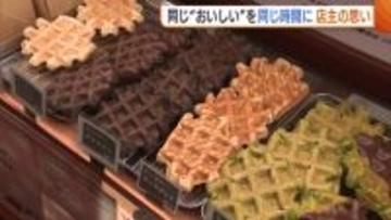 アレルギーに関係なく“おいしい”を共有！カフェで米粉使ったお菓子を提供する女性「ちょっとのハッピー増えていけば」新潟・見附市