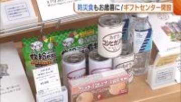 “お歳暮”商戦スタート！ルレクチエやコメ並ぶ中“防災食”もギフトに！？「感謝の気持ち届けて」新潟