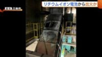 “リチウムイオン電池”から出火か…新潟・三条市のゴミ処理施設で火事「ツーンとするような刺激臭が」 市は正しいゴミの分別を呼びかけ