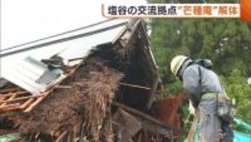 中越地震から21年…集落に残った人・離れた人をつないできた“交流拠点”解体「器はなくなっても築いた絆がある」新潟