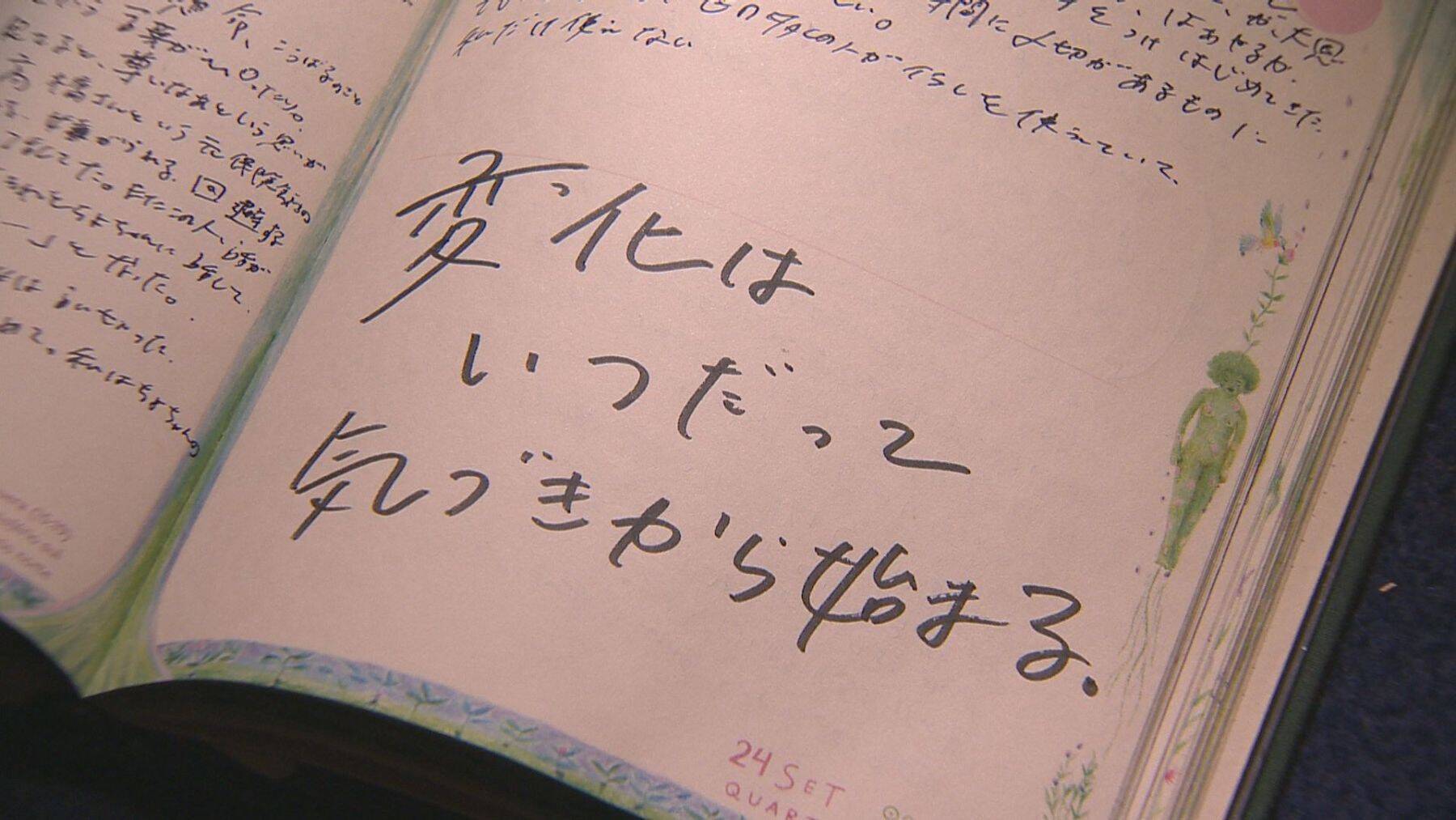 全国を旅してきた女性画家…「影にも目を当てられるようになった」自問自答の中で“過去の痛み”を作品に