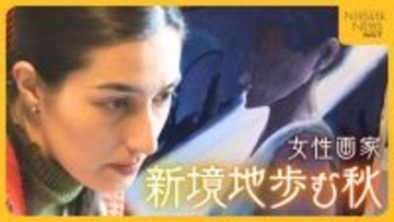 全国を旅してきた女性画家…「影にも目を当てられるようになった」自問自答の中で“過去の痛み”を作品に