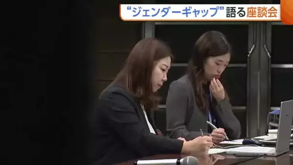 若者の転出超過止まらない背景に“ジェンダーギャップ”　「女性は採用しづらい」「お茶くみは女性の仕事」新潟県で“実際の声”聞く座談会