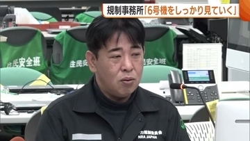 東京電力・柏崎刈羽原発 来年1月20日にも“再稼働”へ 規制事務所「6号機しっかり見ていく」新潟