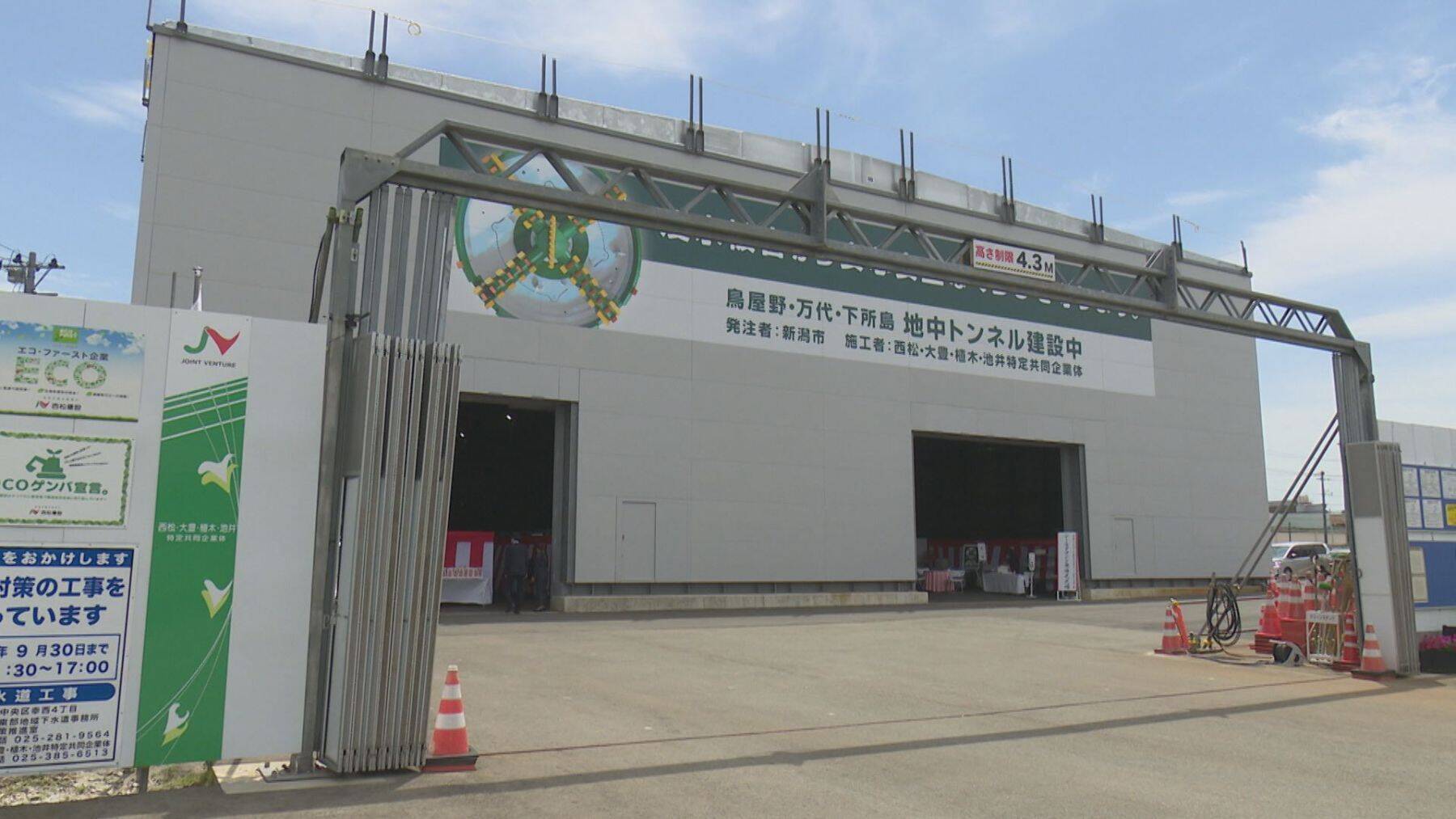 “巨大トンネル工事”の進捗は？「排水能力が追いついていない」大雨で“道路冠水”の新潟市　被害軽減へ雨水流す