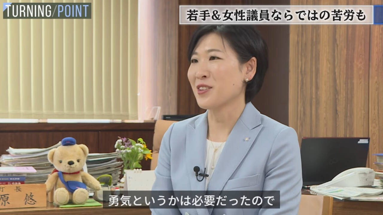 31歳・2児の母で全国最年少町長に…2期8年務めた桑原悠氏が語る地方政治の理想と現実「決めても前に進まない」｜新潟・津南町
