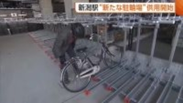 【新潟駅】1050台の駐輪可能に！万代口東側に“新たな駐輪場”オープン 全線高架化で生まれたスペースを活用