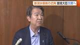 「石原環境大臣“新潟水俣病の式典”欠席へ　出席求めていた患者団体「軽視していると言わざるを得ない」」の画像1