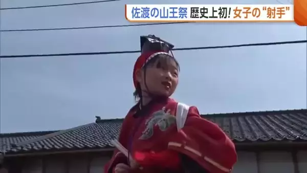 創建800年を迎えた“神社の例祭” 少子化進む中…流鏑馬に女の子が初参加！「時代の変わり目」新潟・佐渡市