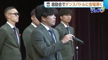 【J2新潟】激励会でまさかのダンスバトル！？開幕まで約1カ月“新シーズン”への決意語る「10点以上取る」「100％戦う姿見せる」