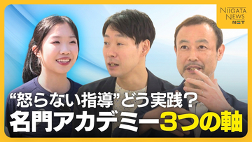 怒らない指導をどう実践？ミラノ五輪銅の中井亜美を育てた名門アカデミーの「3つの軸」