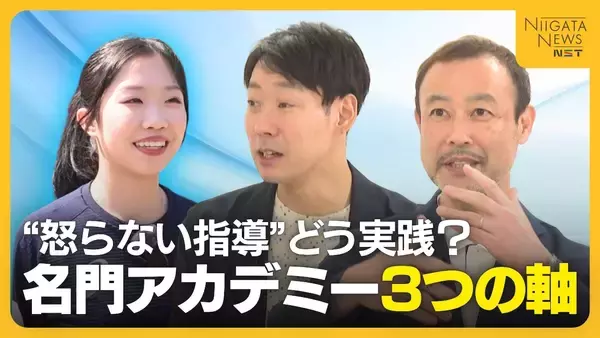 怒らない指導をどう実践？ミラノ五輪銅の中井亜美を育てた名門アカデミーの「3つの軸」
