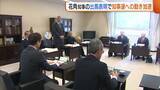 「【新潟県知事選】県市長会・町村会が花角知事の推薦決める「全力で応援」 野党は対抗馬擁立の見通し立たず」の画像1