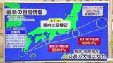 「【台風情報】台風6号は3日の日中に関東地方にかなり接近する予想　150ミリ以上の非常に激しい雨の恐れ　気象予報士が解説」の画像1