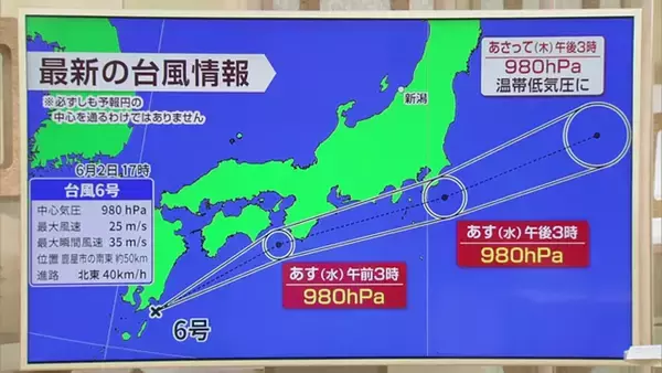 「【台風情報】台風6号は3日の日中に関東地方にかなり接近する予想　150ミリ以上の非常に激しい雨の恐れ　気象予報士が解説」の画像