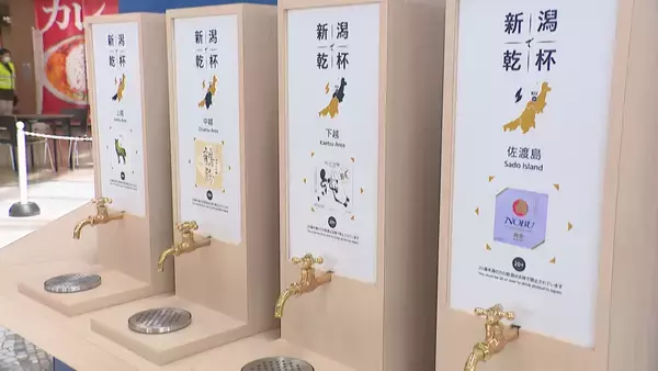 「蛇口から“日本酒”！？新潟空港で日本酒飲み比べ「観光の前にエンジンかける」 “新潟の食”楽しめる体験ブースが期間限定オープン！」の画像