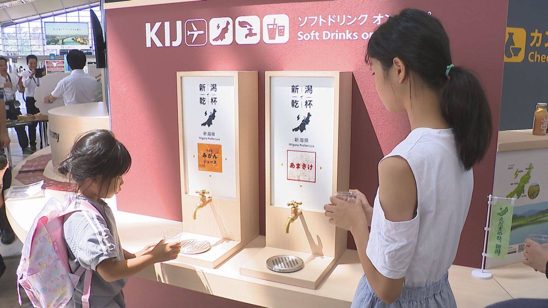 蛇口から“日本酒”！？新潟空港で日本酒飲み比べ「観光の前にエンジンかける」 “新潟の食”楽しめる体験ブースが期間限定オープン！