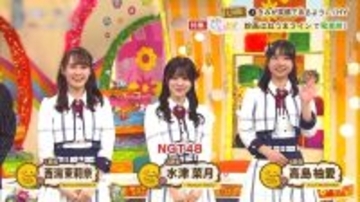 NGT48がゲスト登場♪スマスタ公式インスタグラムがアツい！妙高市を電車で巡るいいね旅♪＆新三条名物！日本酒に合う三条背脂もつ煮【高濱優生乃のスマスタあとがき】